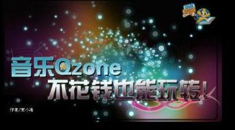 成功后的背景音乐,奏响辉煌时刻的背景音乐传奇