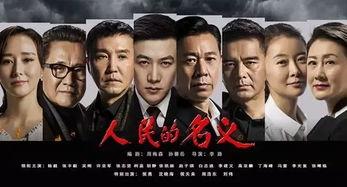 人多名义故事背景,乱世中的正义抉择