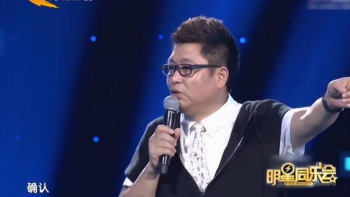 明星同乐会王为念,明星同乐会欢乐盛宴